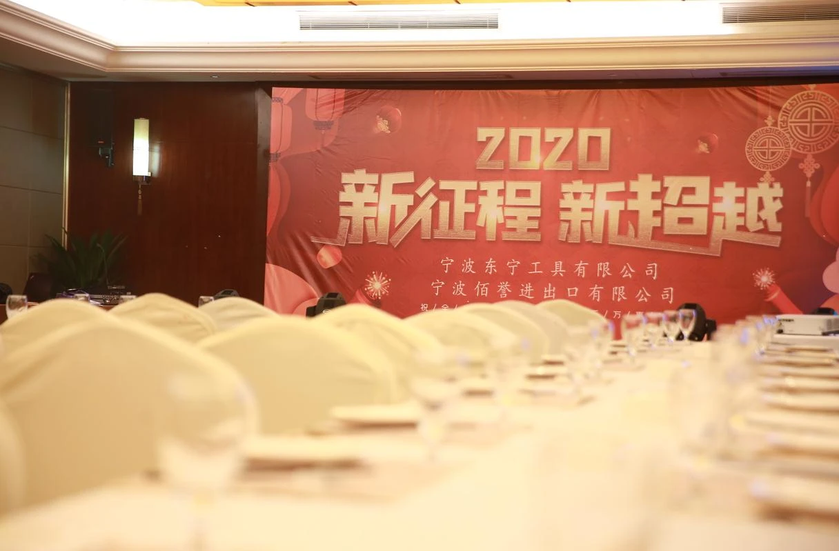 Jährliches Abendessen 2020 der Baiyu Tools Company